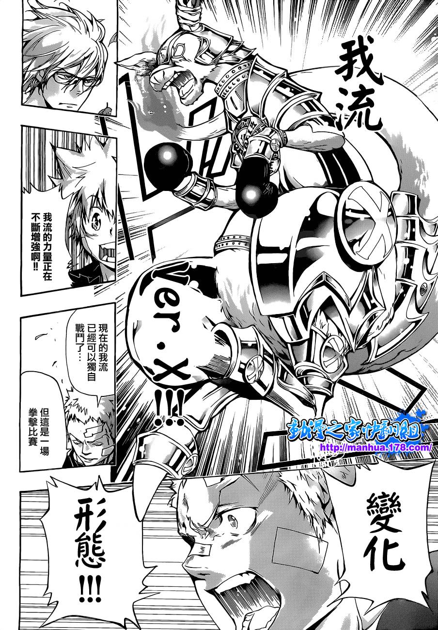 家庭教師 - 第304話 - 2
