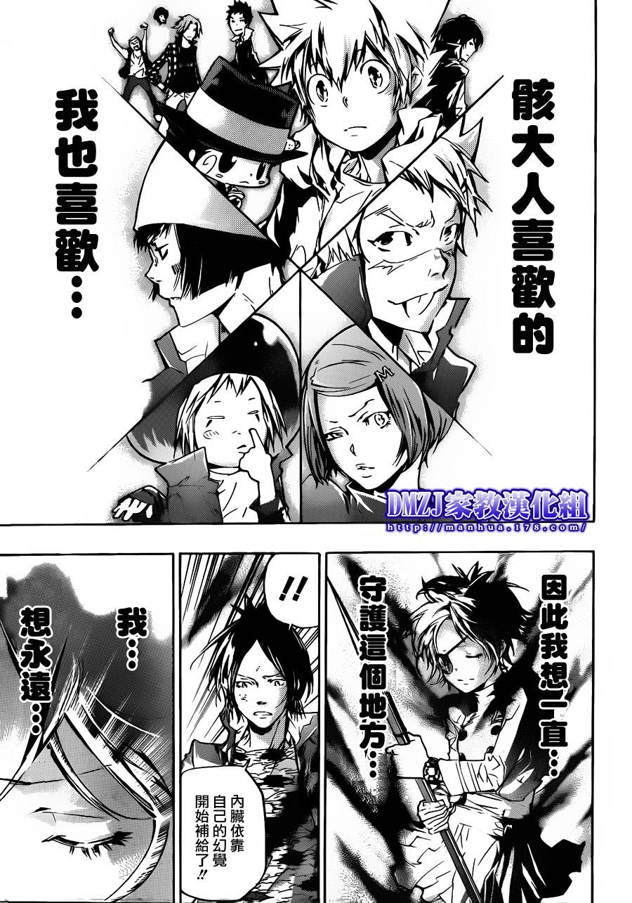 第3話決意之炎 家庭教師 包子漫畫
