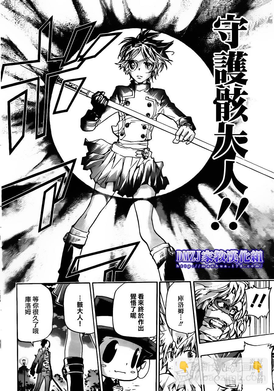 第3話決意之炎 家庭教師 包子漫畫
