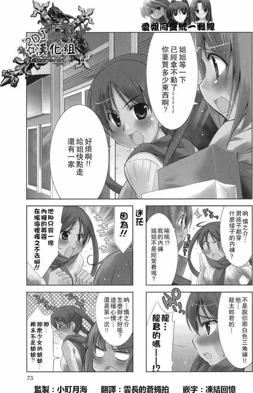 家庭羅曼史 - 第09回 - 1