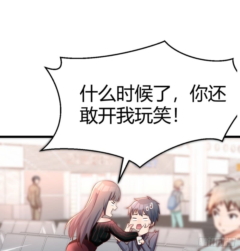 家有雙生女友（我家女友是雙子） - 與boss的回憶(1/2) - 2