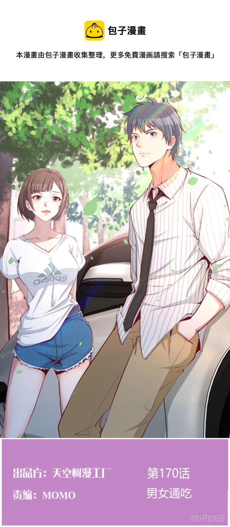 家有雙生女友（我家女友是雙子） - 男女通吃(1/2) - 1