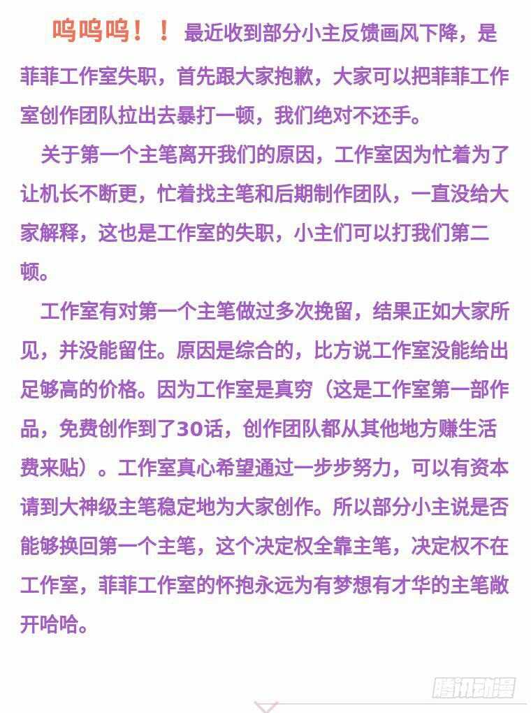 機長大人輕點愛 - 第31話 炸彈也是一種情趣啊 - 2