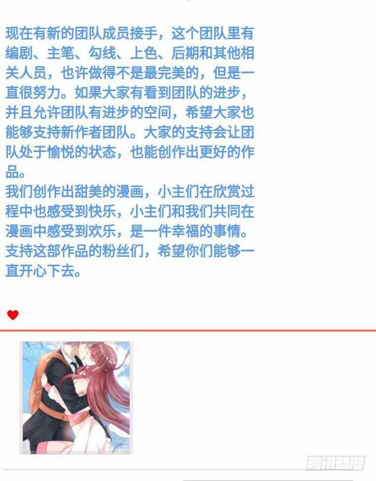 機長大人輕點愛 - 第31話 炸彈也是一種情趣啊 - 1