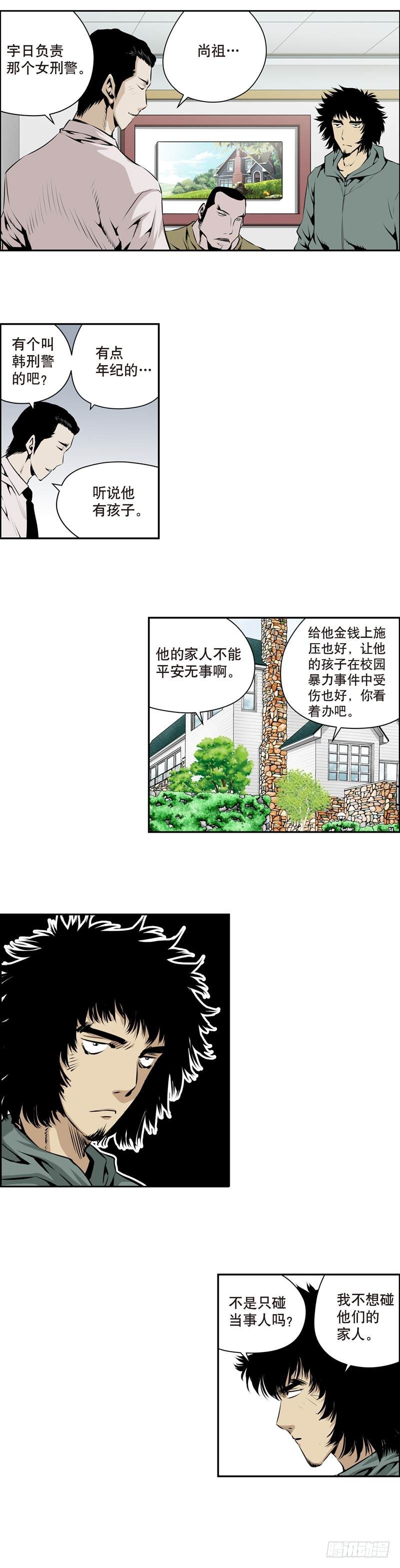 極道追兇 - 第一百八十話 - 2