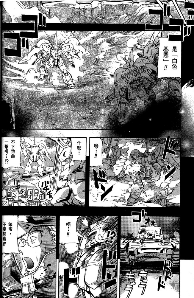 第16话 机动战士高达seed Astray R 包子漫画