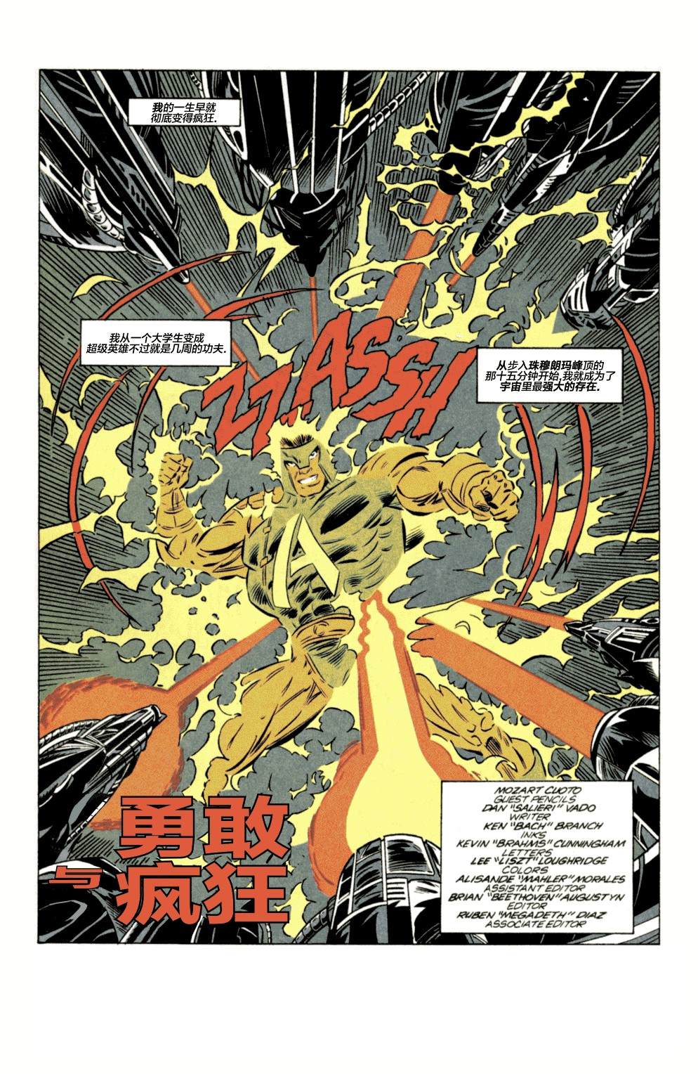 極端正義 - 第4話 - 2