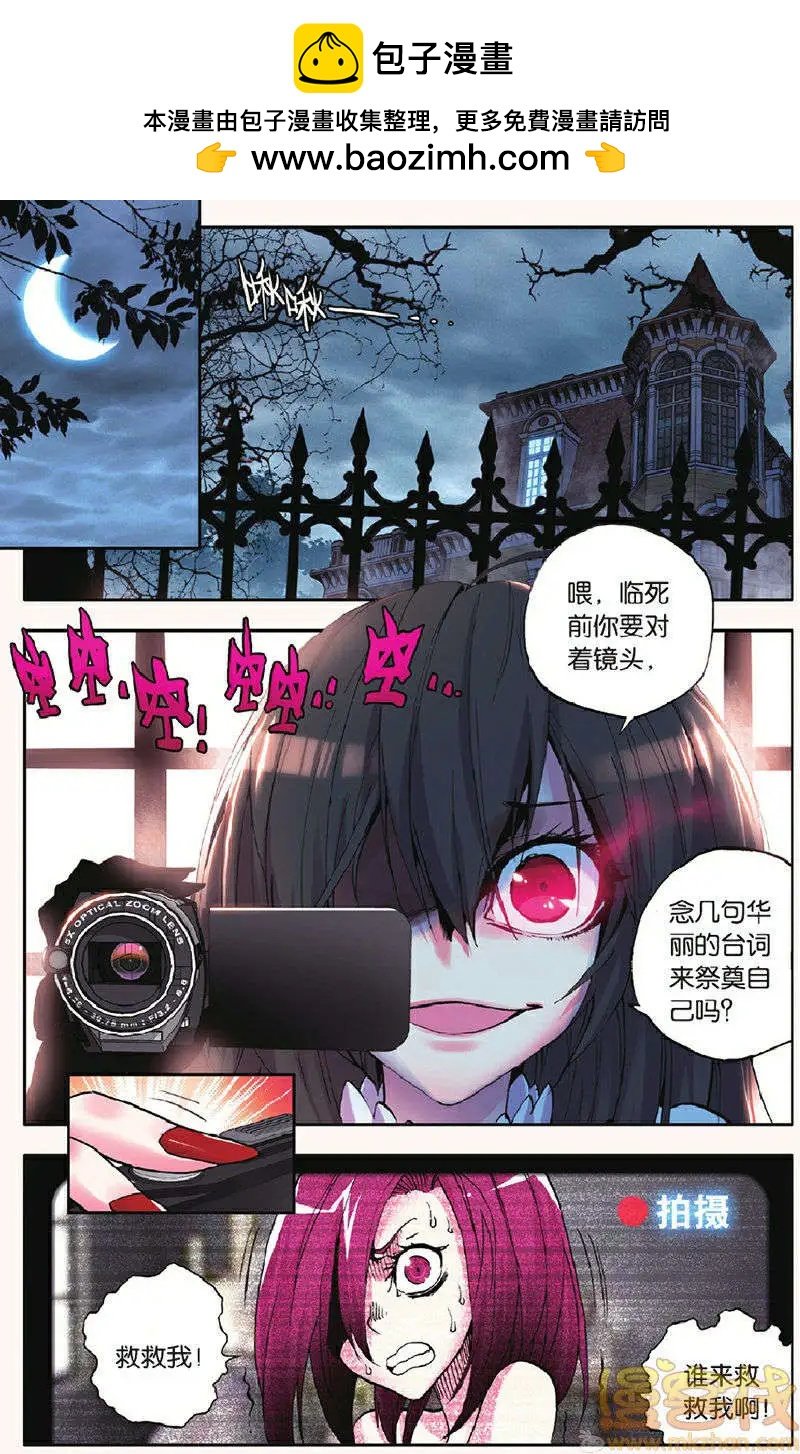 極度分裂 - 第6回 - 2