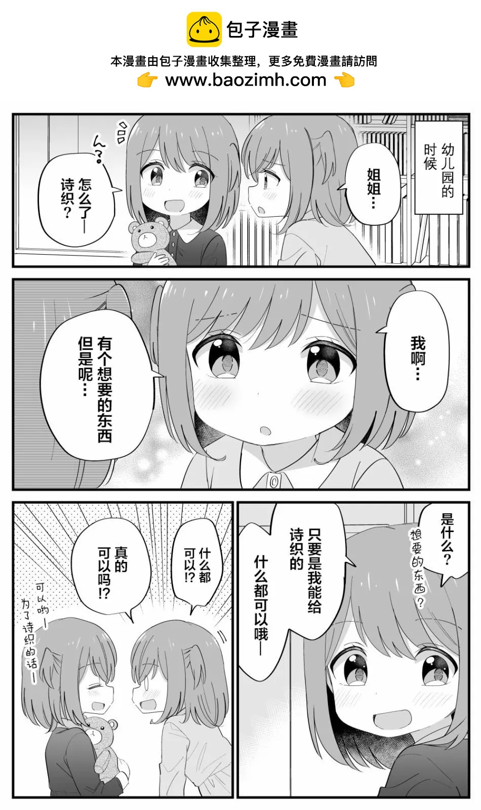 屆不到的雙子 - 番外10 - 2