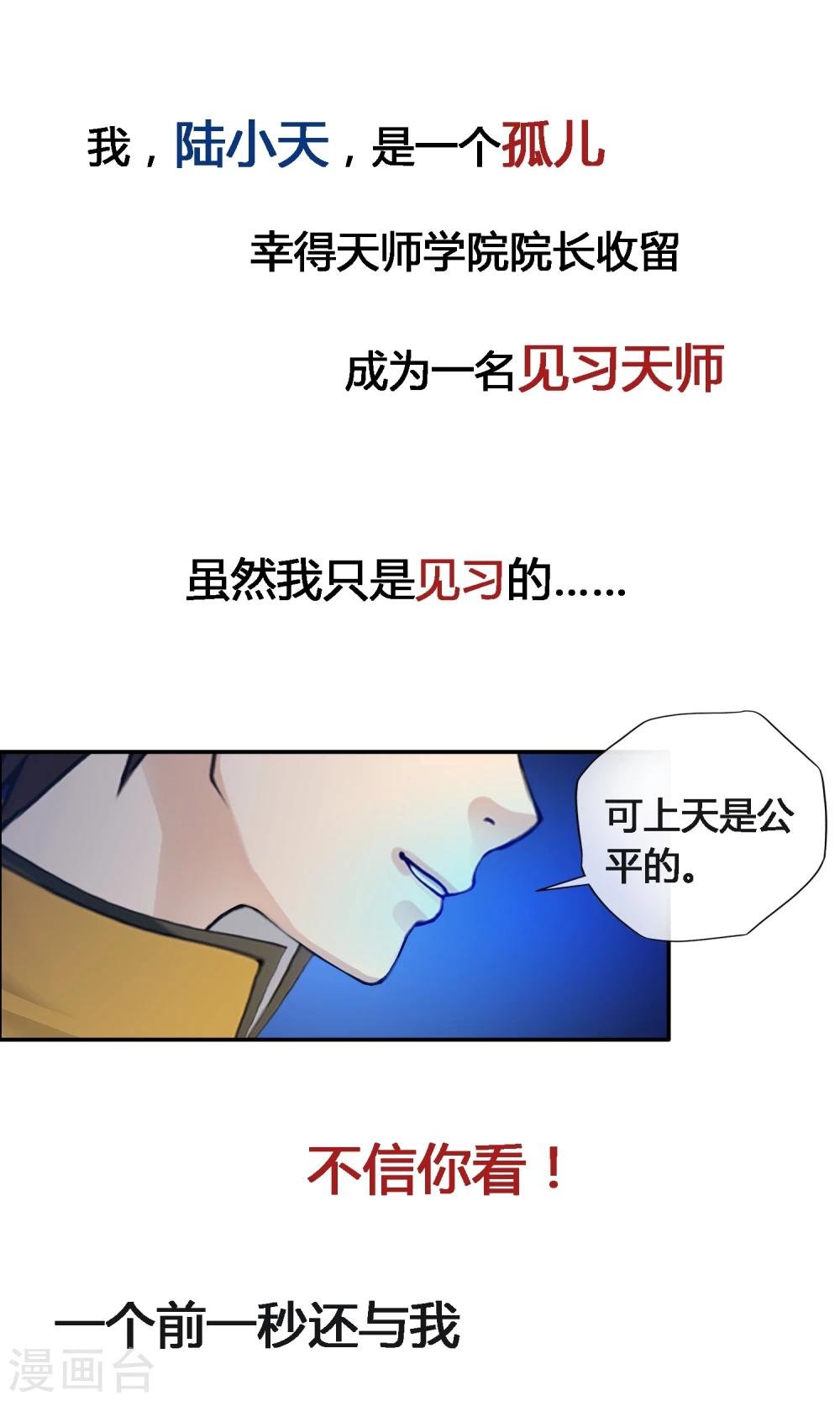 解離妖聖 - 預告 - 2