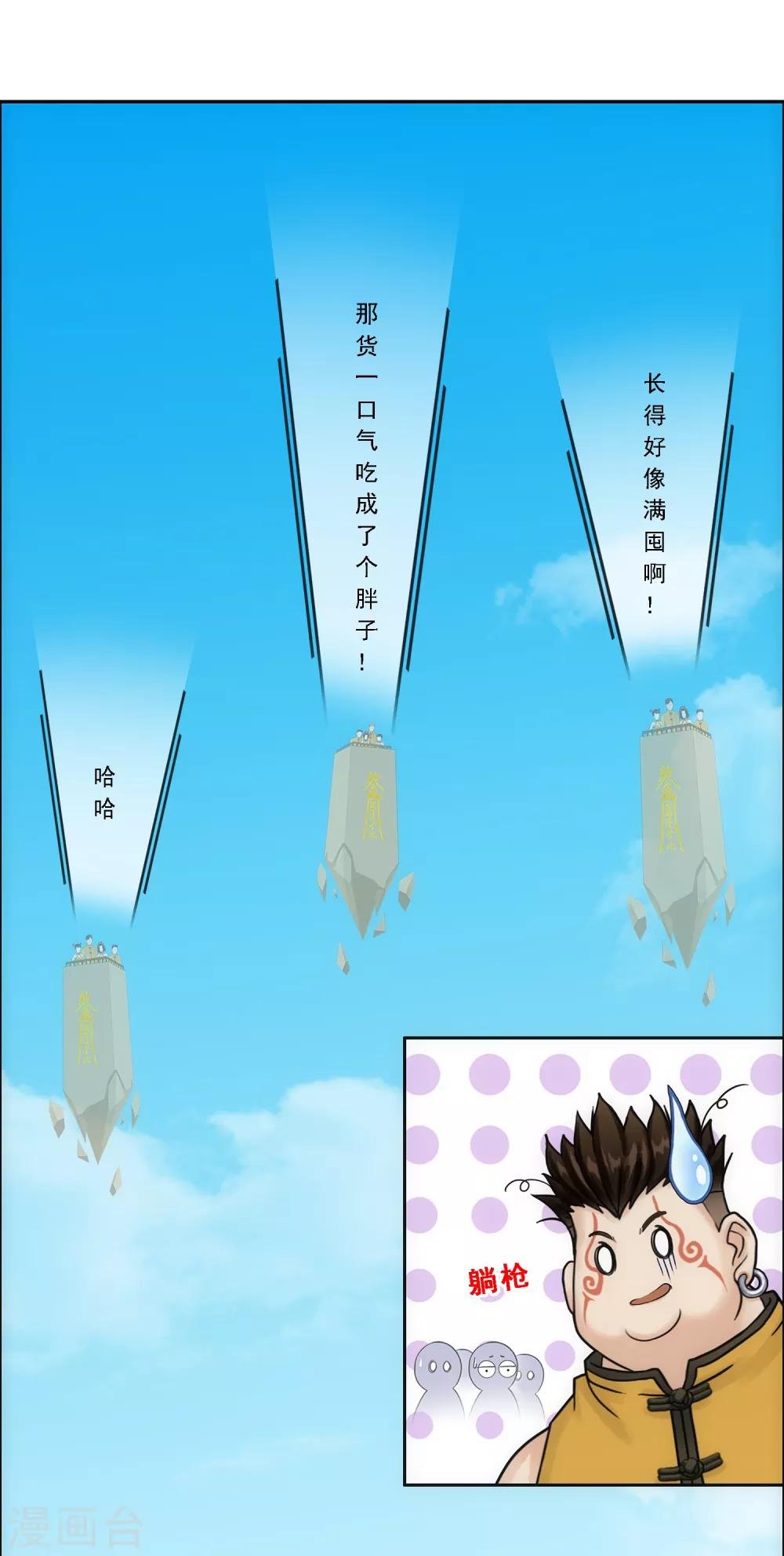 解離妖聖 - 第126話 放開！！！ - 2