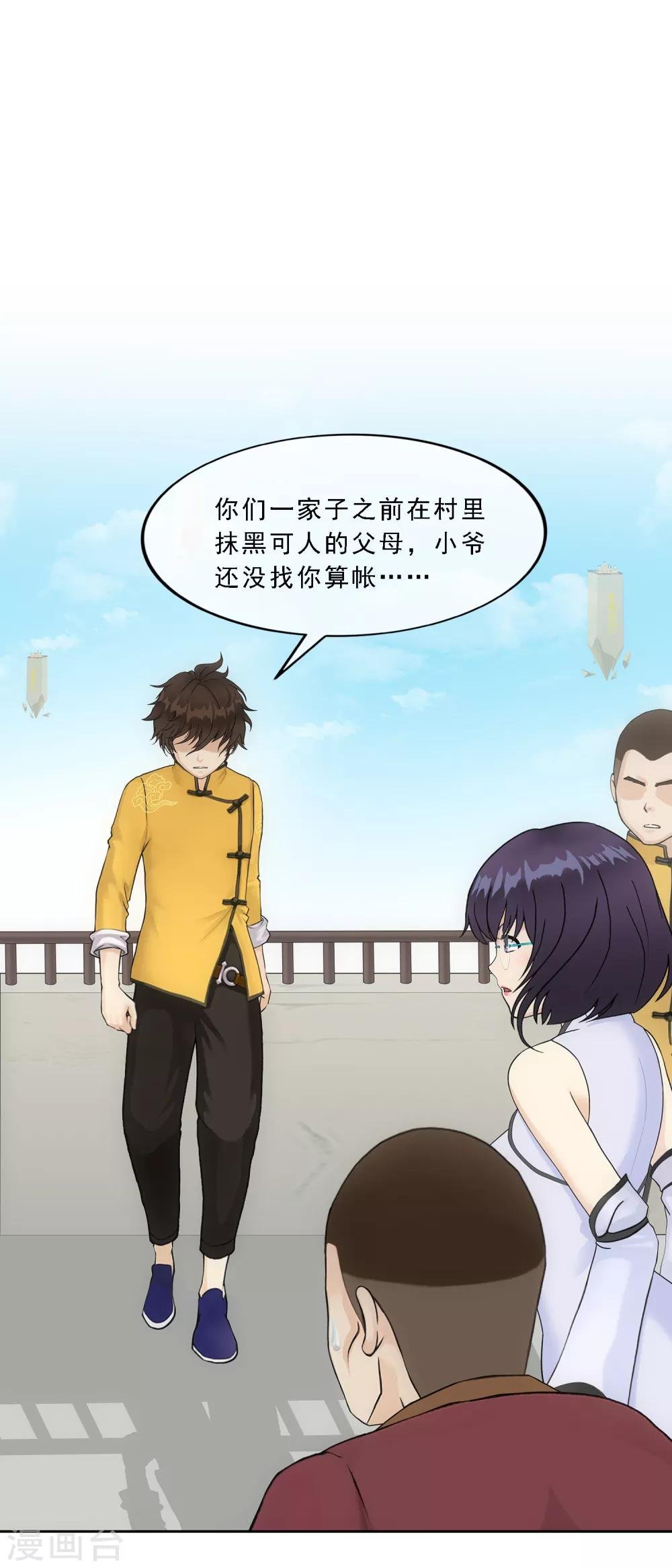 解離妖聖 - 第152話 不疼 - 2