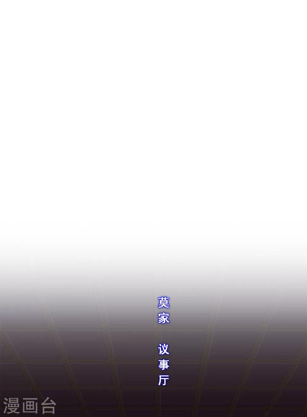 解離妖聖 - 第190話 失算 - 2