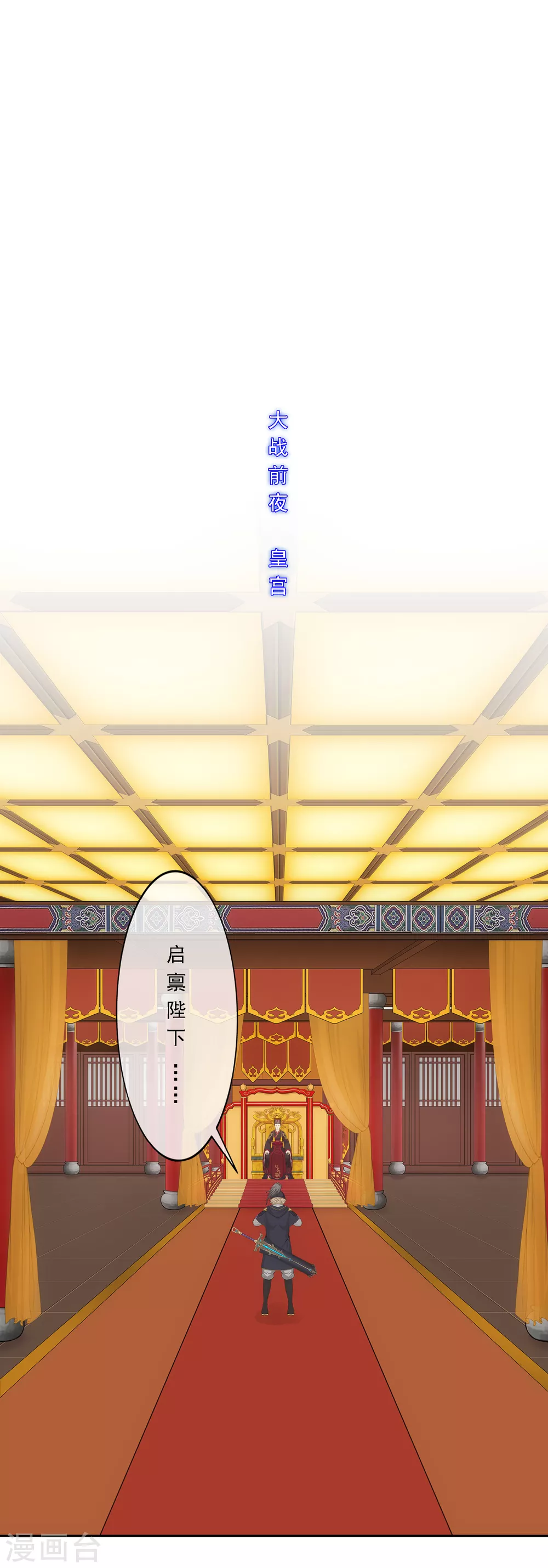 解離妖聖 - 第250話 大戰前夜1 - 2
