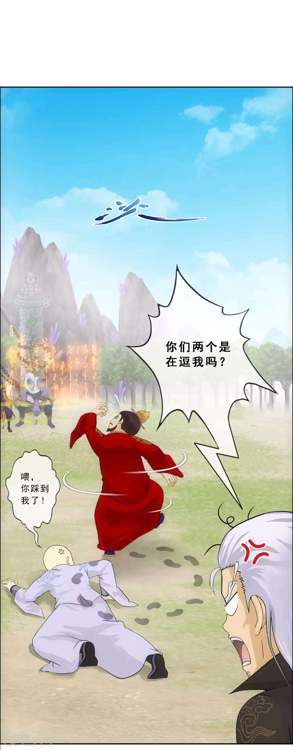 解離妖聖 - 第269話 真正的目的 - 2