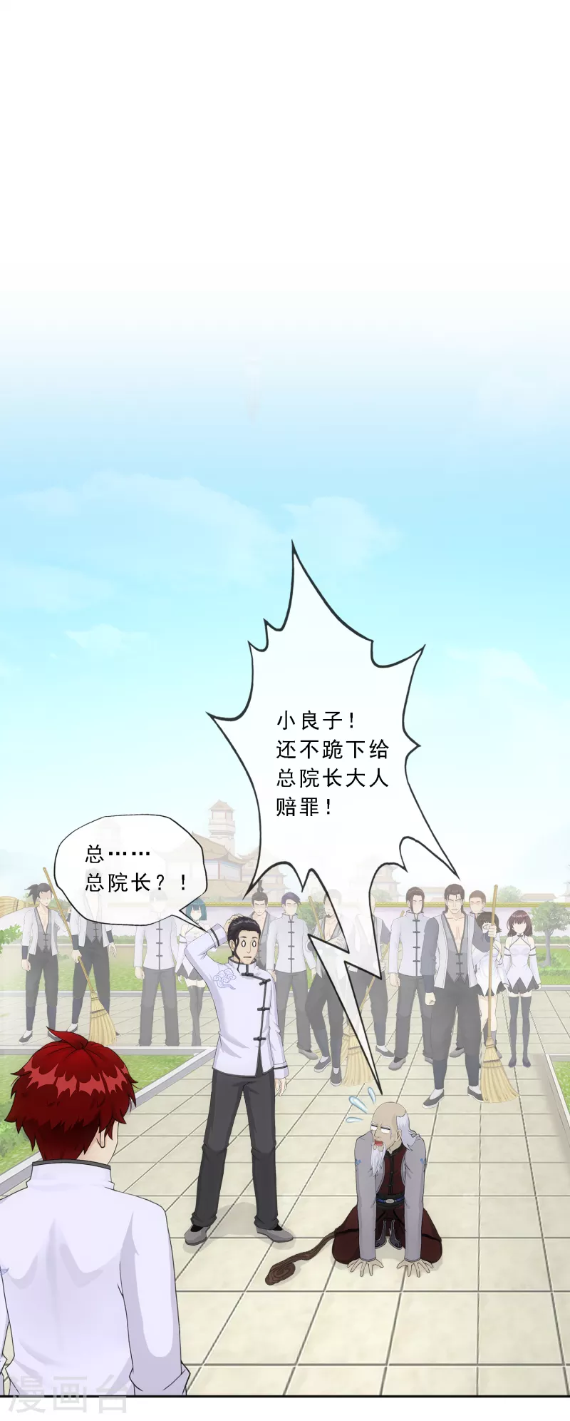 解離妖聖 - 第289話 總院長大人，威武！ - 2