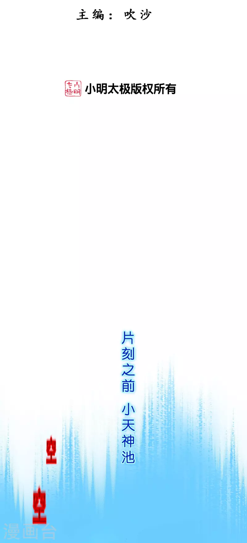 解離妖聖 - 第365話 新世界的神2 - 2