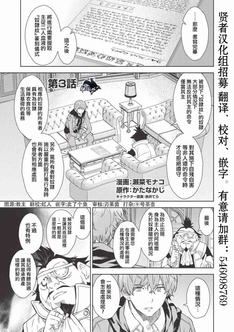 3话 借弹丸以魔眼击穿这异世界 包子漫画