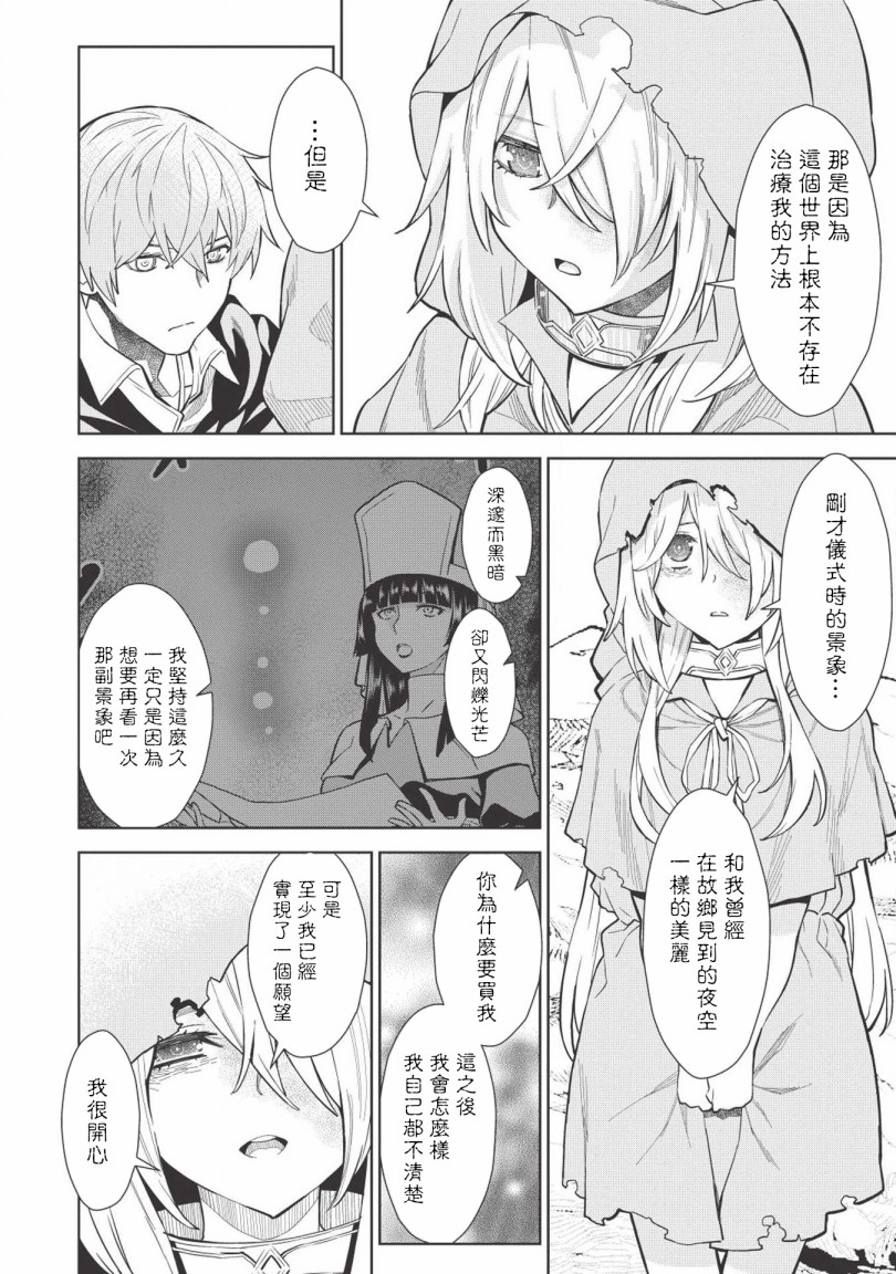 3话 借弹丸以魔眼击穿这异世界 包子漫画