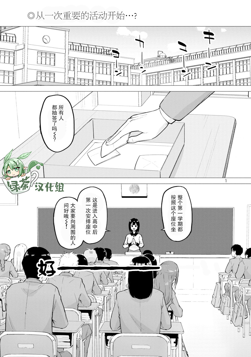解發、結髮 - 第01話 - 1