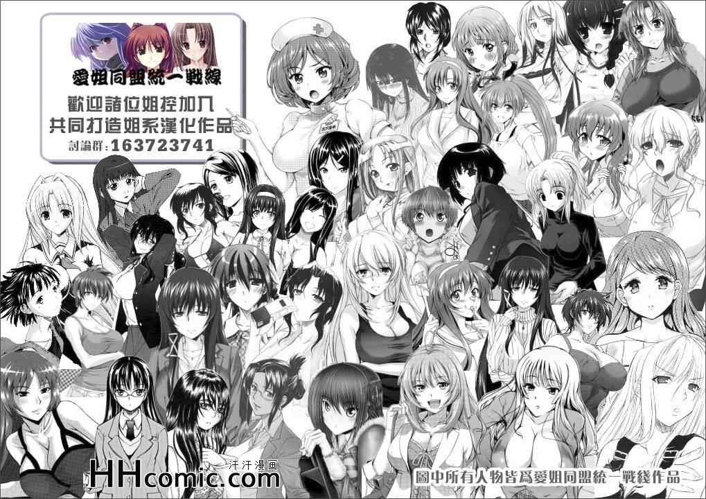 第155话姐姐料理 姐姐的妄想日记 包子漫画