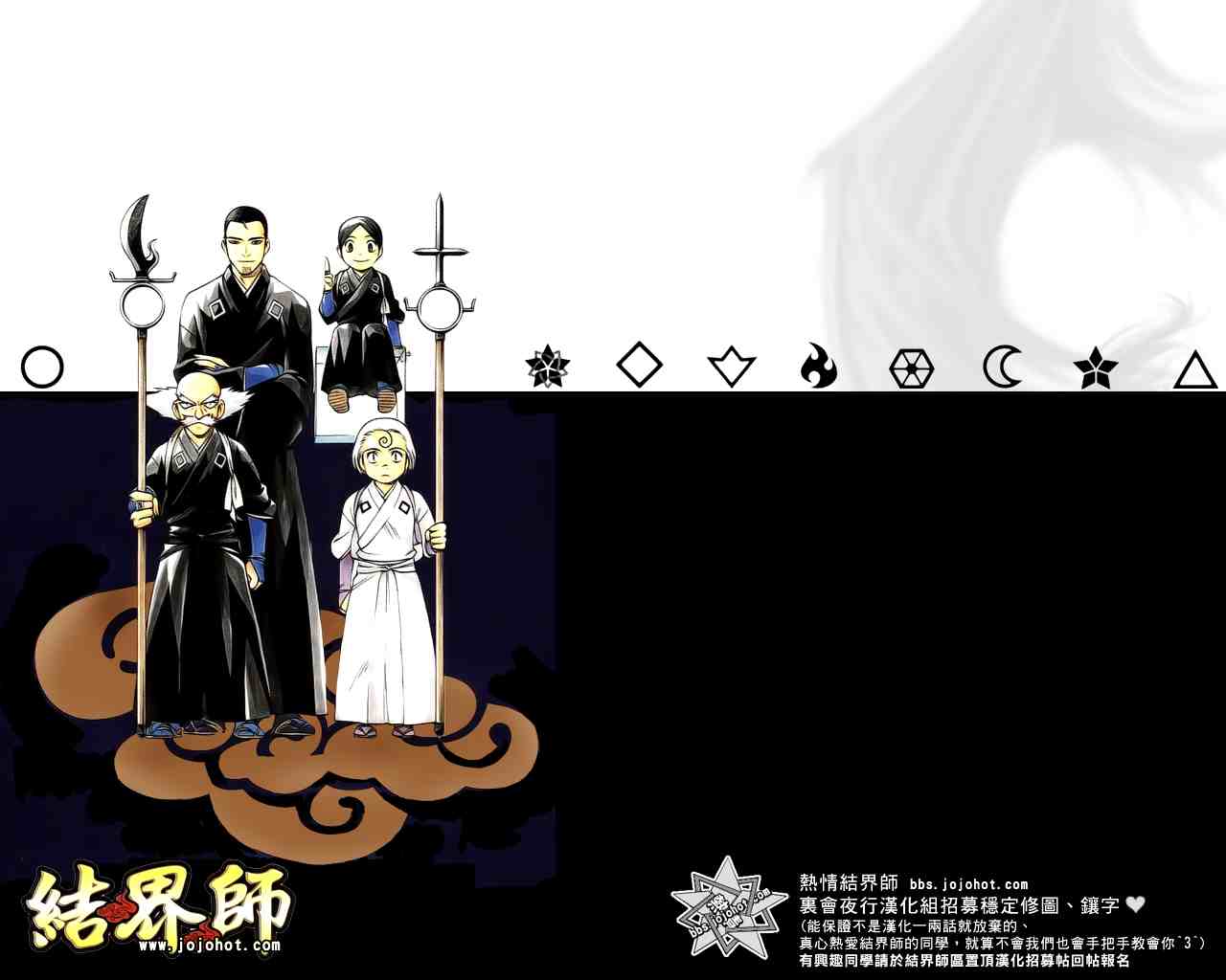 第211話 結界師 包子漫畫