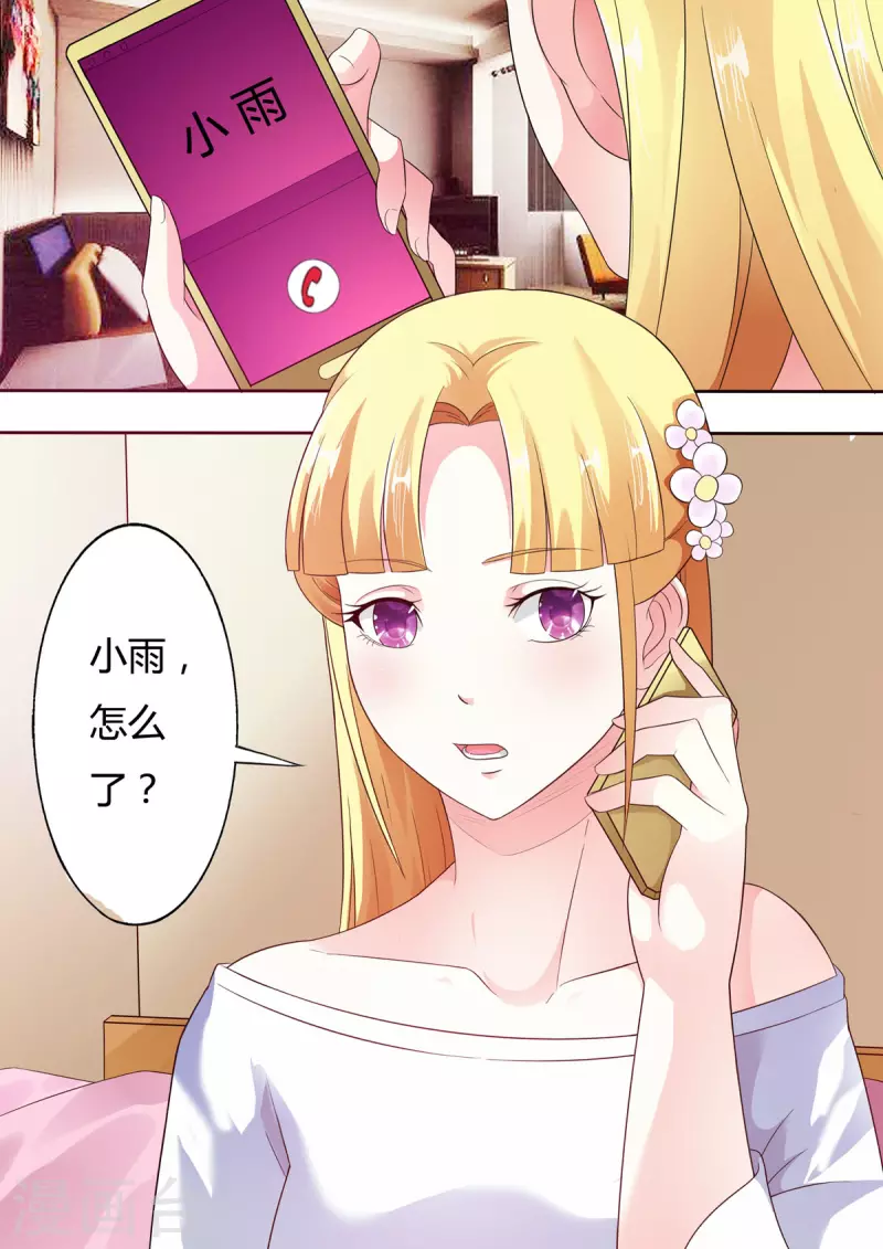 姐姐，照亮我 - 第61话 - 1