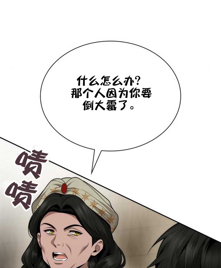 姐姐，這輩子我纔是王后 - 第139話(1/3) - 1