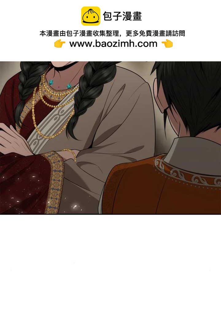 姐姐，這輩子我纔是王后 - 第139話(1/3) - 2