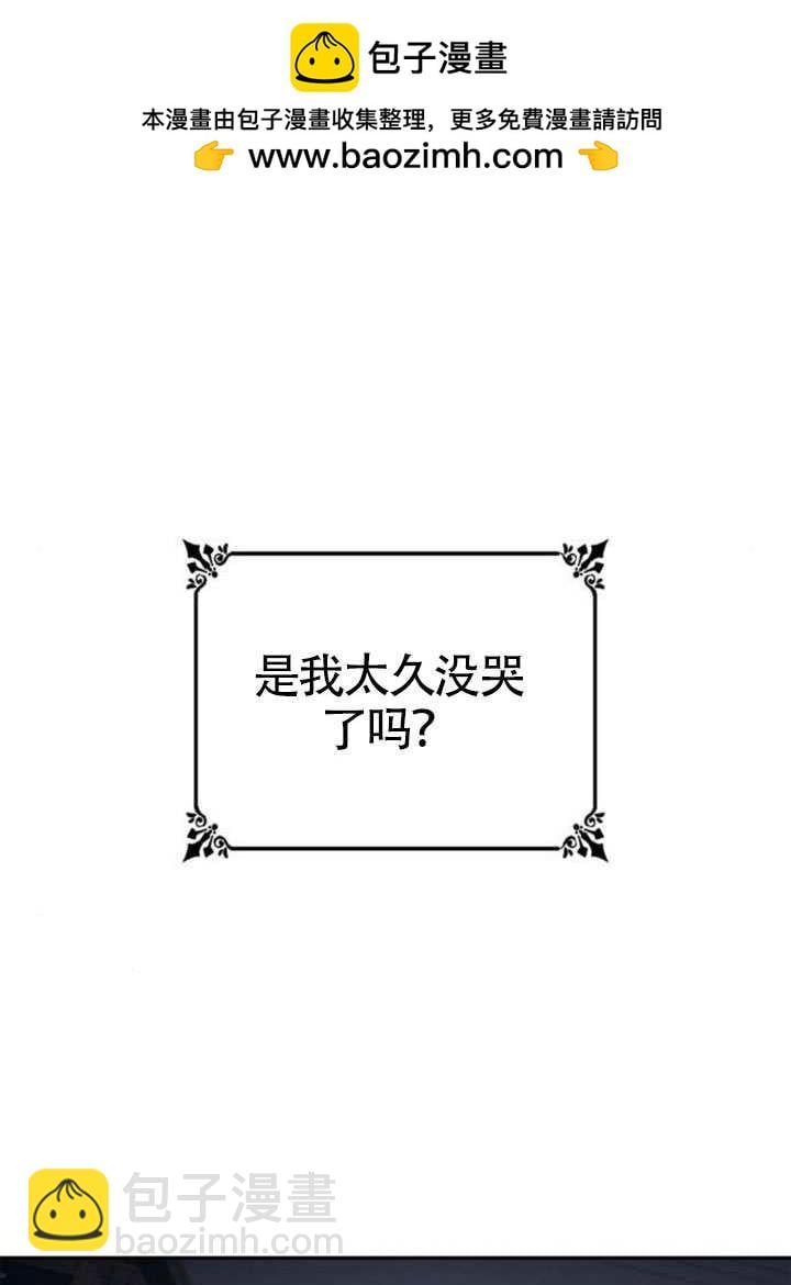 姐姐，這輩子我纔是王后 - 第144話(1/4) - 2