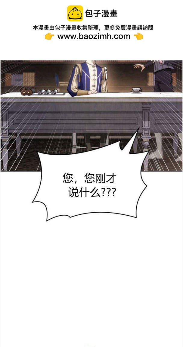 姐姐，這輩子我纔是王后 - 第37話(1/3) - 2