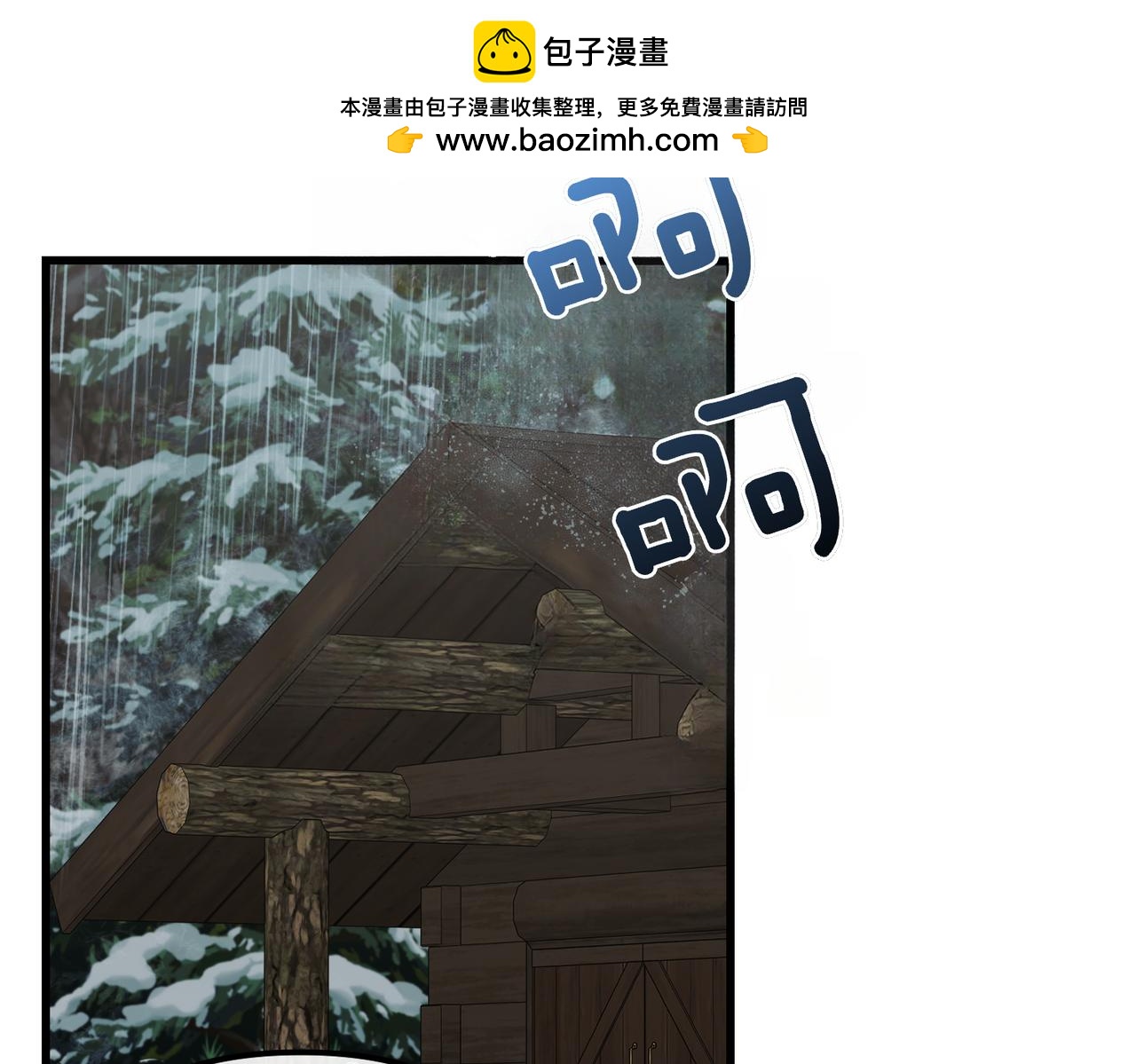 姐姐這世想搶走我的未婚夫 - 第43話 事故！(1/4) - 2