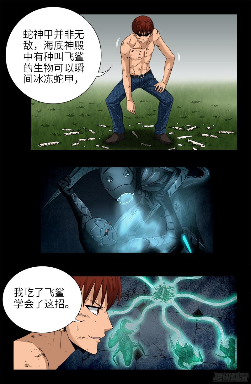 戒魔人 - 第348话 B计划 - 2