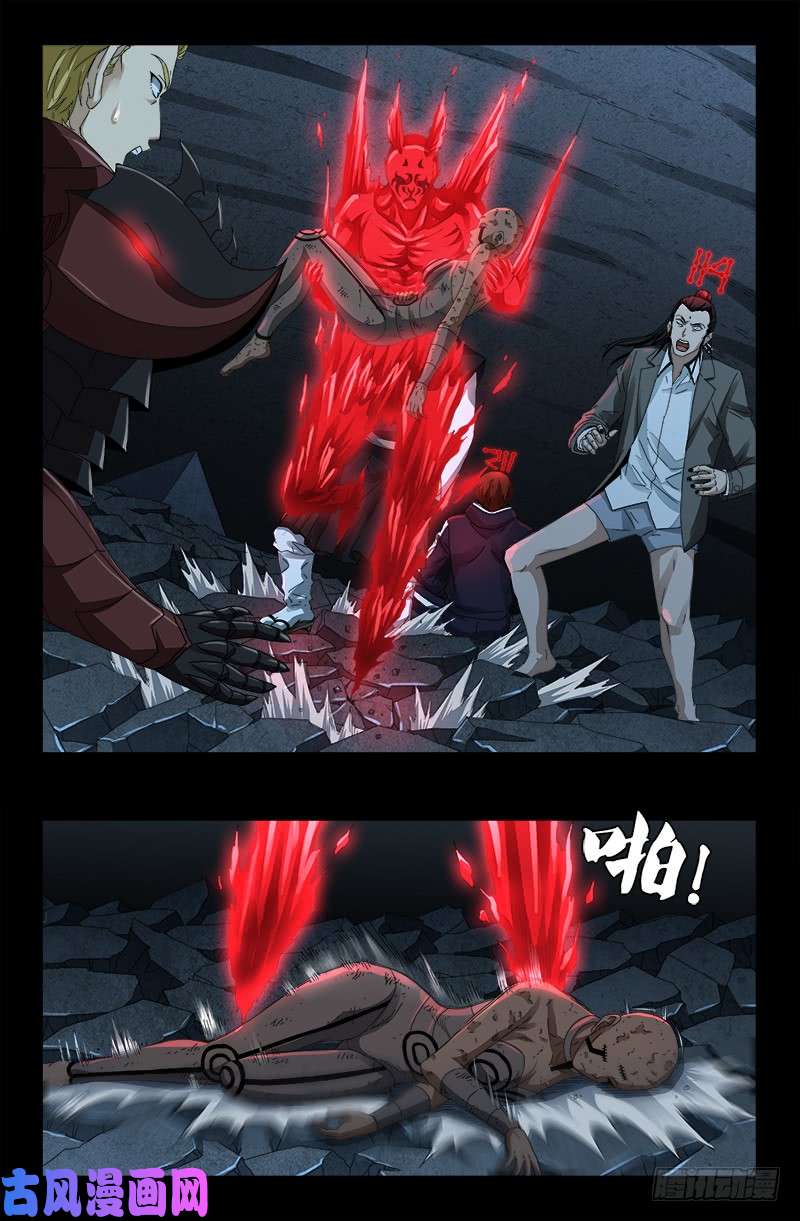 戒魔人 - 第439話 了不起的仙桃姬 - 2