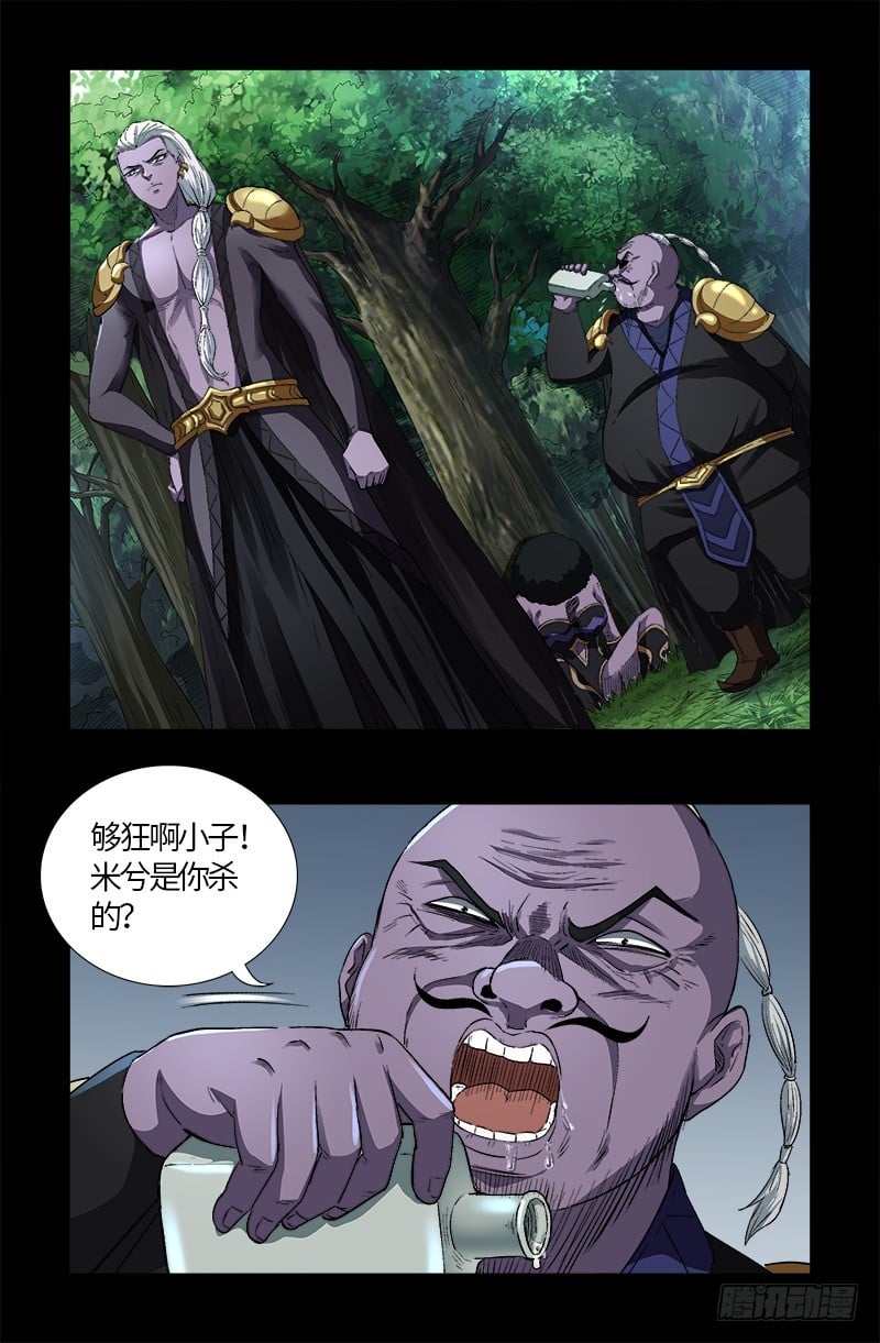 戒魔人 - 第586話 煉石禁術 - 2