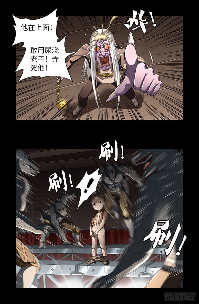戒魔人 - 第621話 小虎 - 1