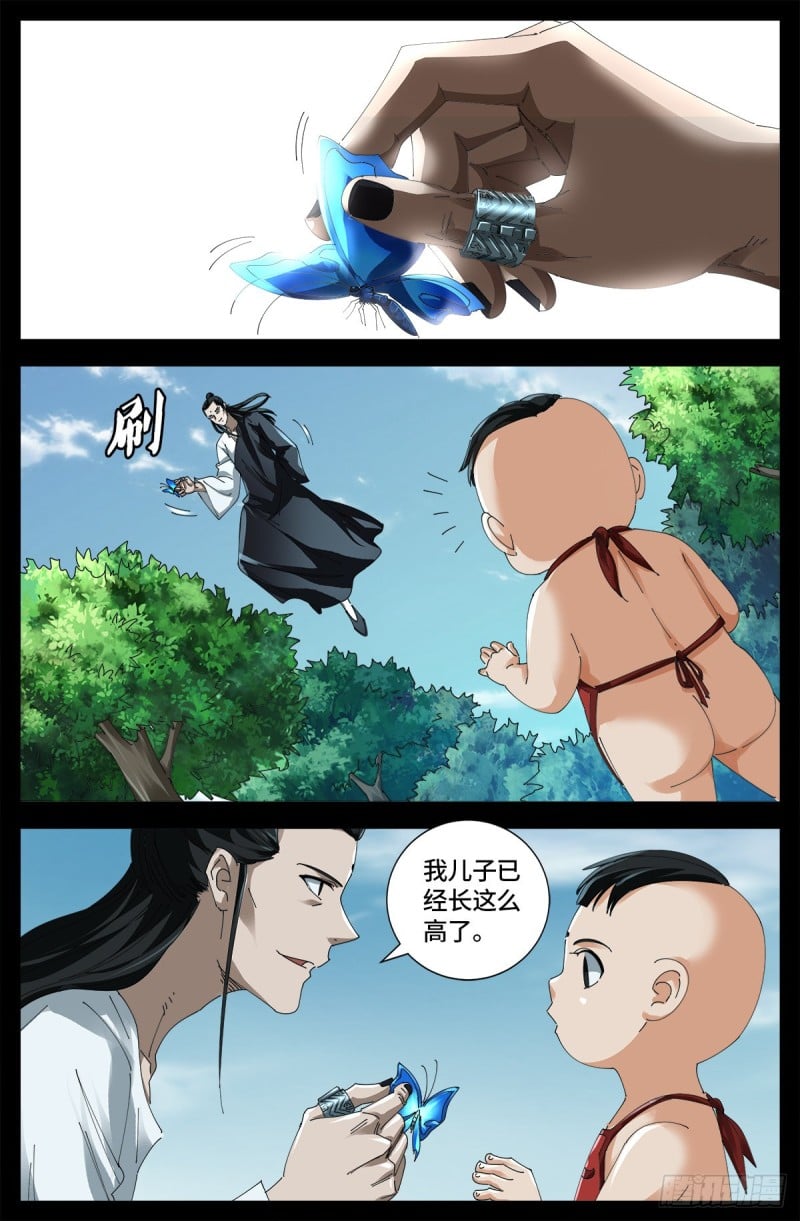 戒魔人 - 第667話 血肉與尊嚴 - 2