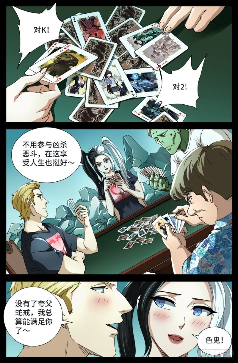 戒魔人 - 第714話 蛇戒易主 - 1