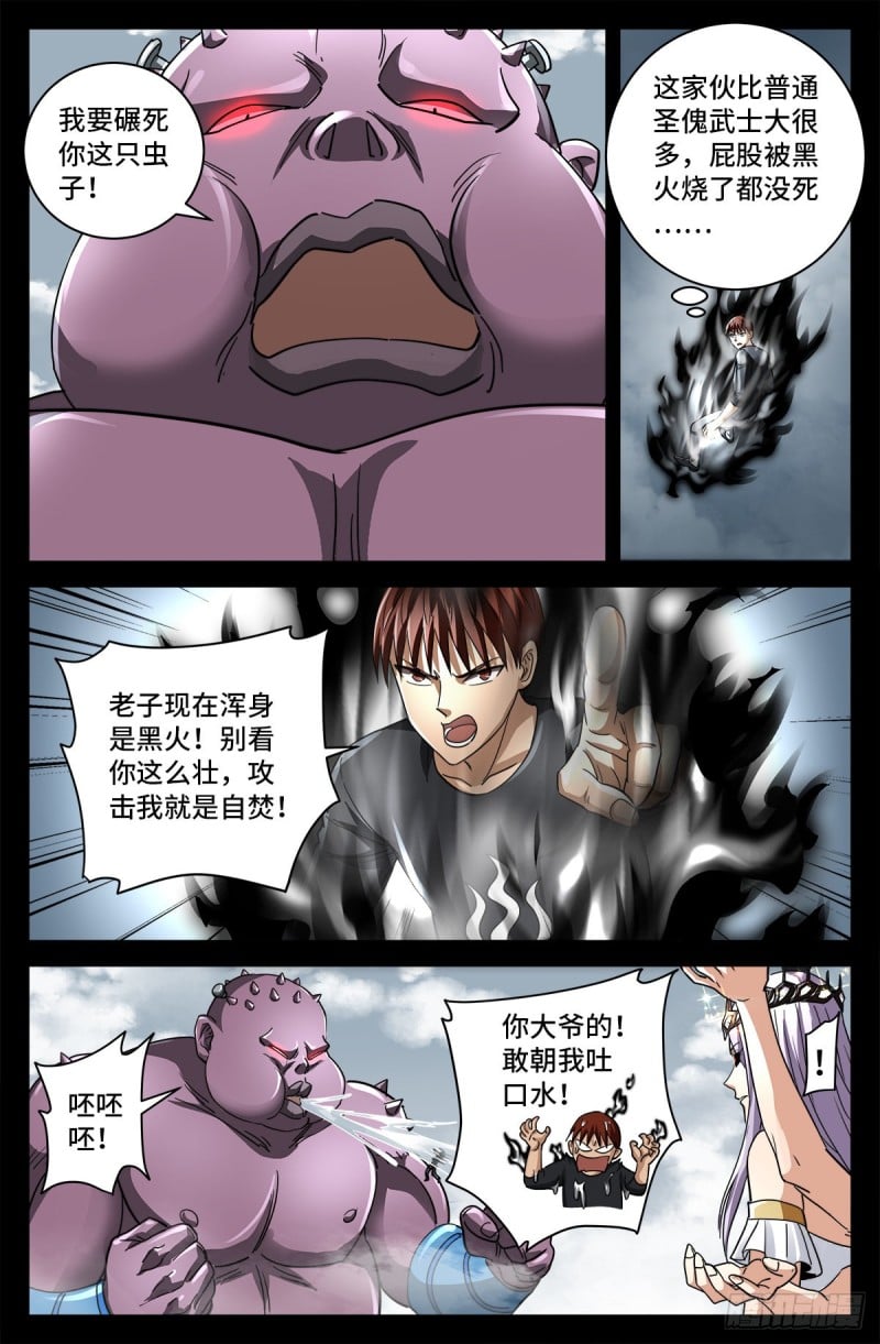 戒魔人 - 第778话 激战凡尘层 - 2