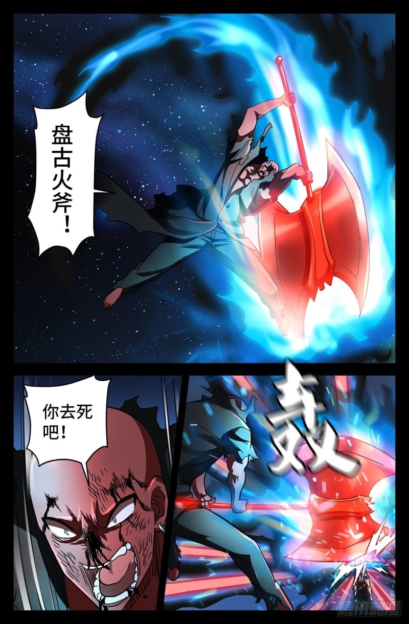 戒魔人 - 第792话 好好活下去 - 2