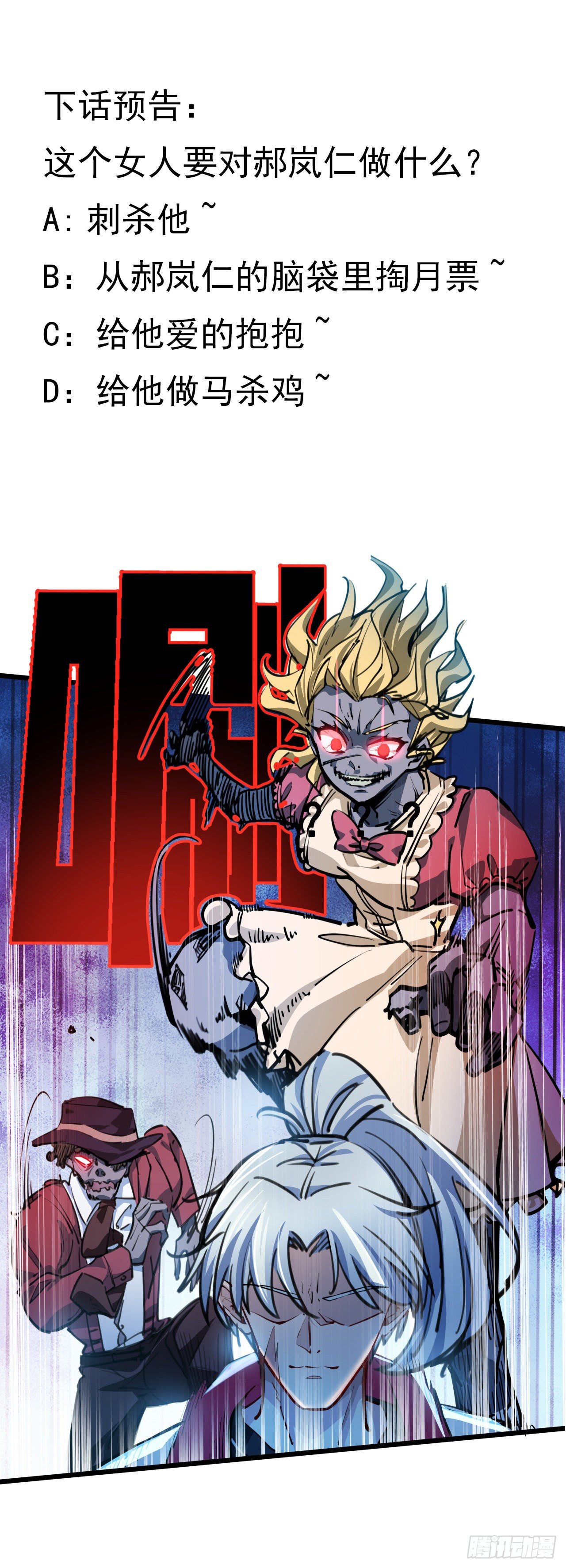 2話賺他億個小目標 解鎖末世的99個女主 包子漫畫