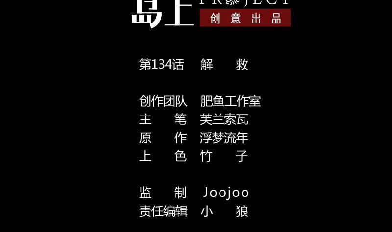 劫天運 - 第134話 解救(1/2) - 2