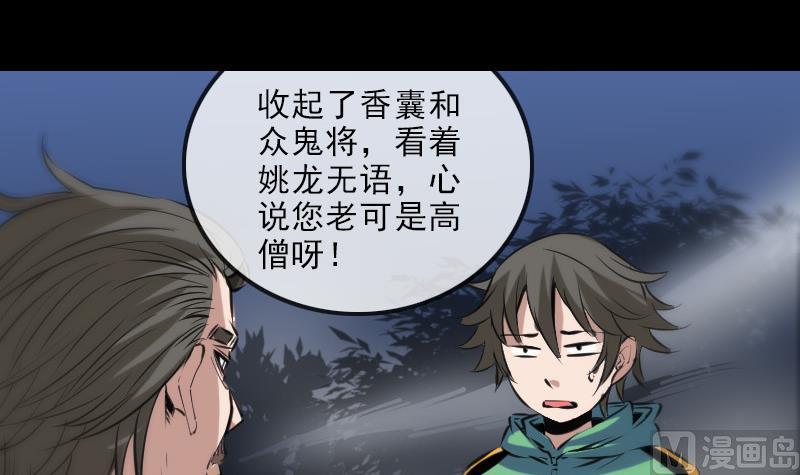 劫天運 - 第134話 解救(1/2) - 3