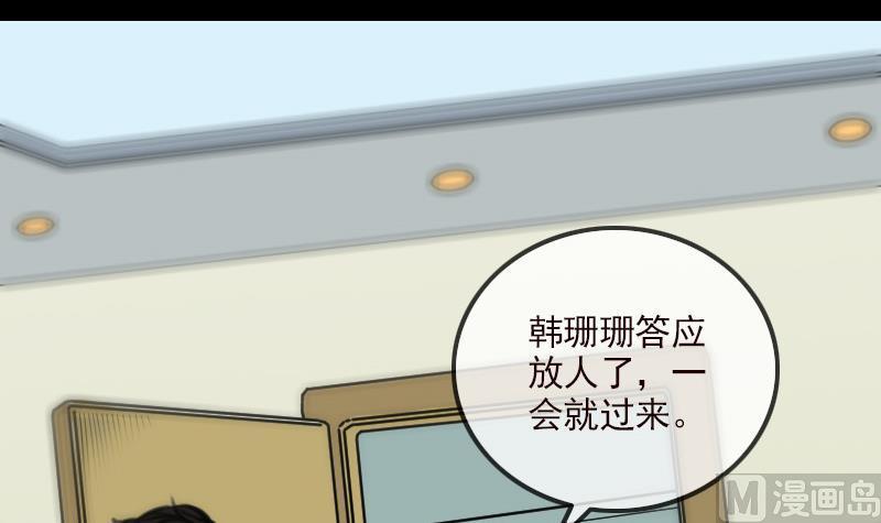 劫天運 - 第162話 懸賞(1/2) - 3