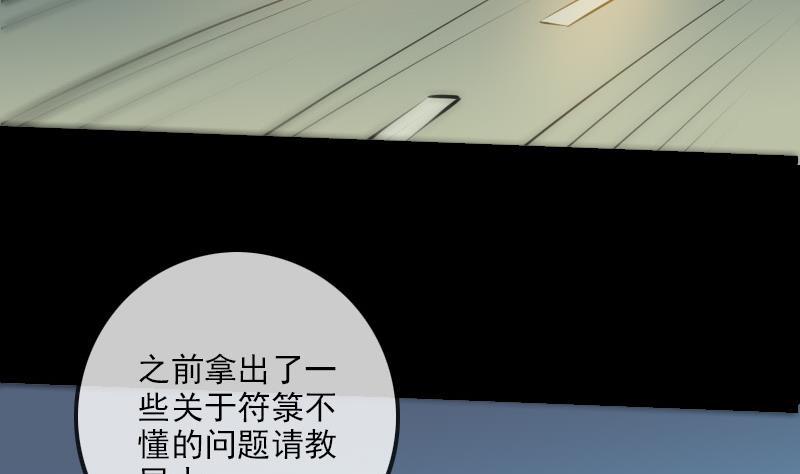 劫天運 - 第178話 決定(1/2) - 4