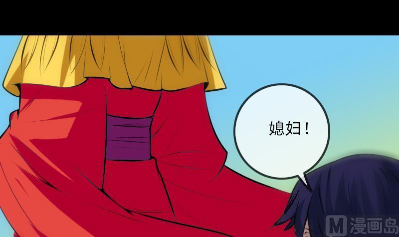 劫天運 - 第185話 下山(1/2) - 3