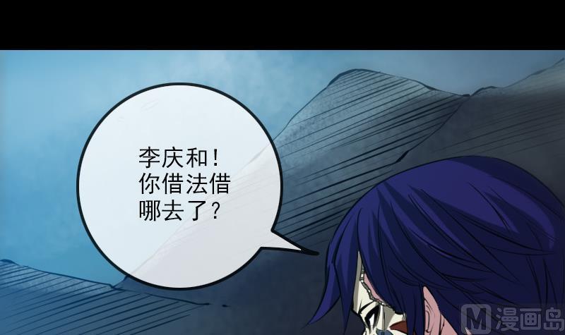 劫天運 - 第198話 爲難(1/2) - 3