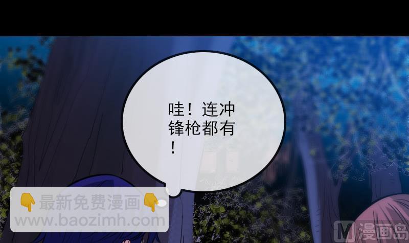 劫天運 - 第269話 獸魂(1/2) - 3