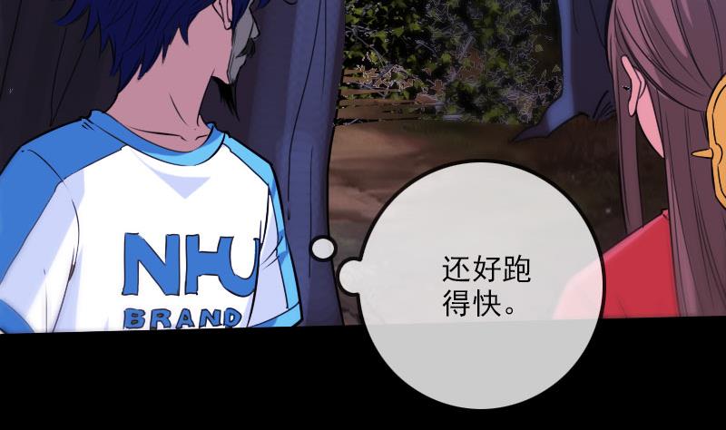 劫天運 - 第269話 獸魂(1/2) - 4