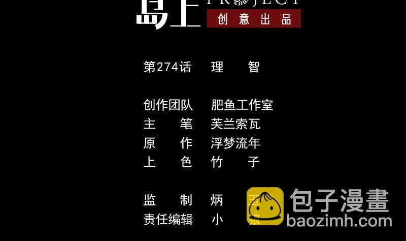 劫天運 - 第274話 理智(1/2) - 2